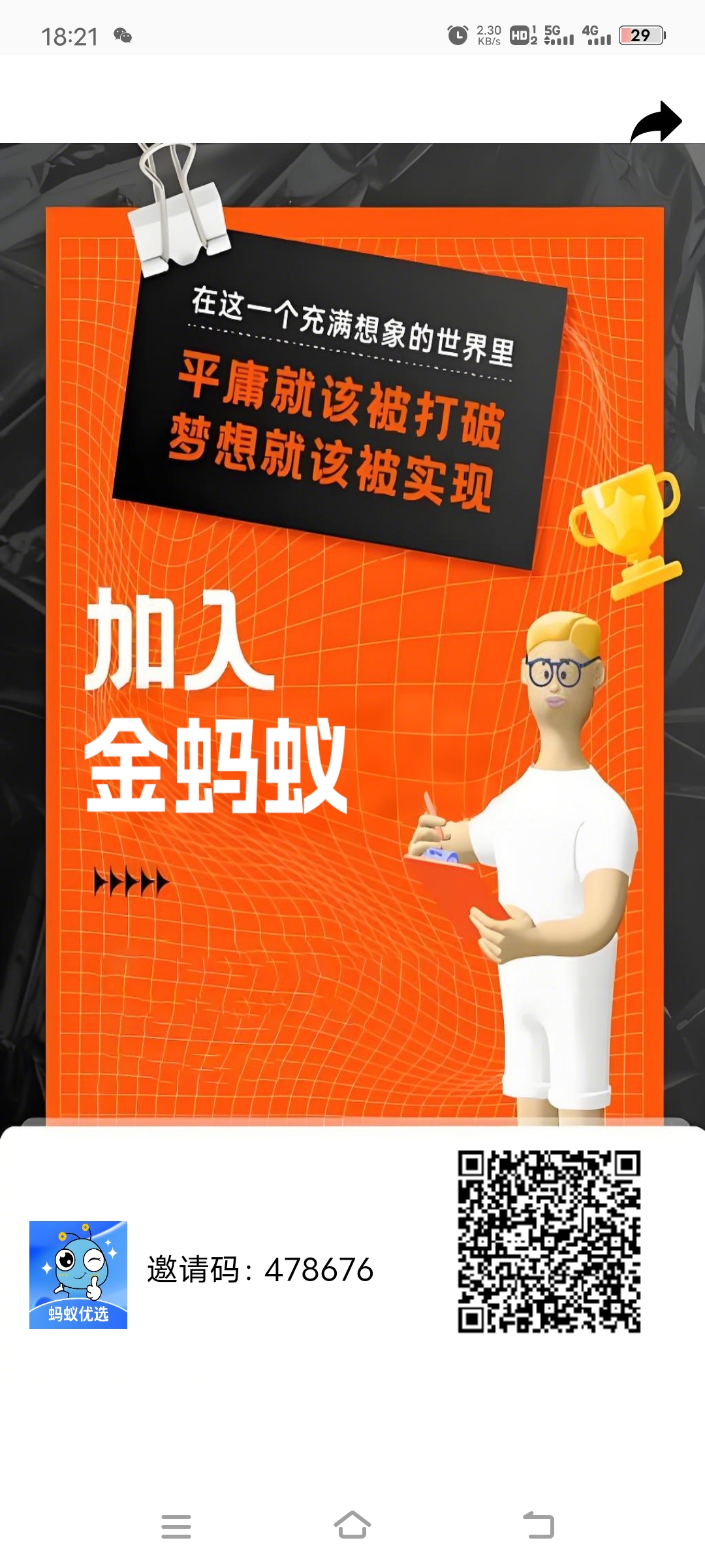 刚出首码，爬墙模式。3/1出 - 首码项目网-首码项目网