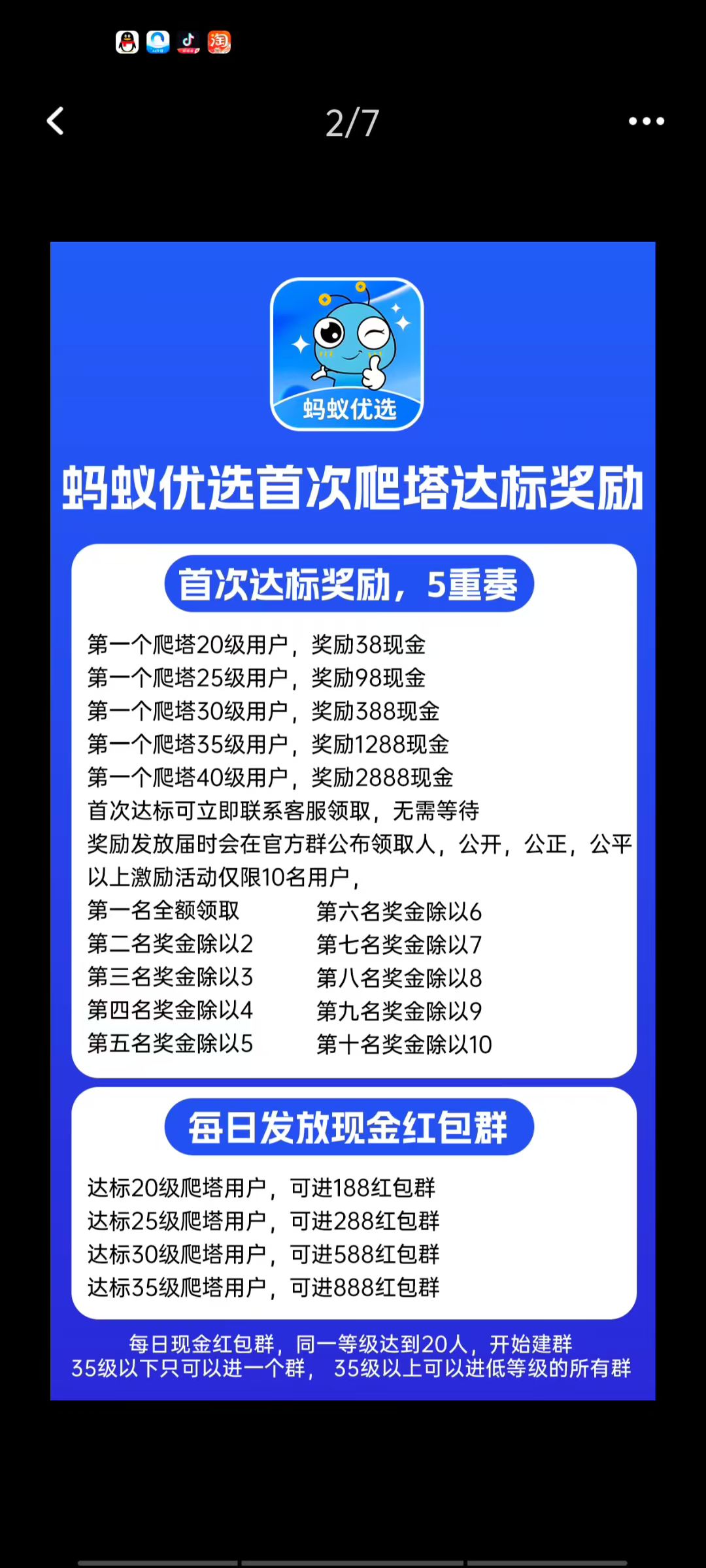 20250817193307268-mmexport1755426172330