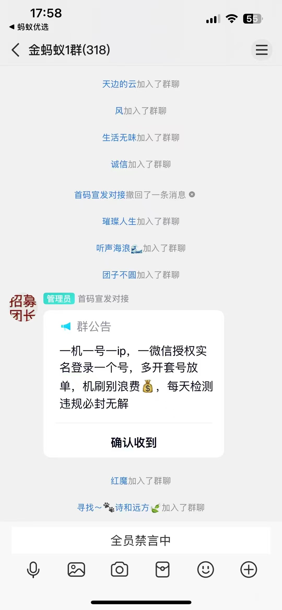 蚂蚁优选首码抓紧布局吃肉 - 首码项目网-首码项目网