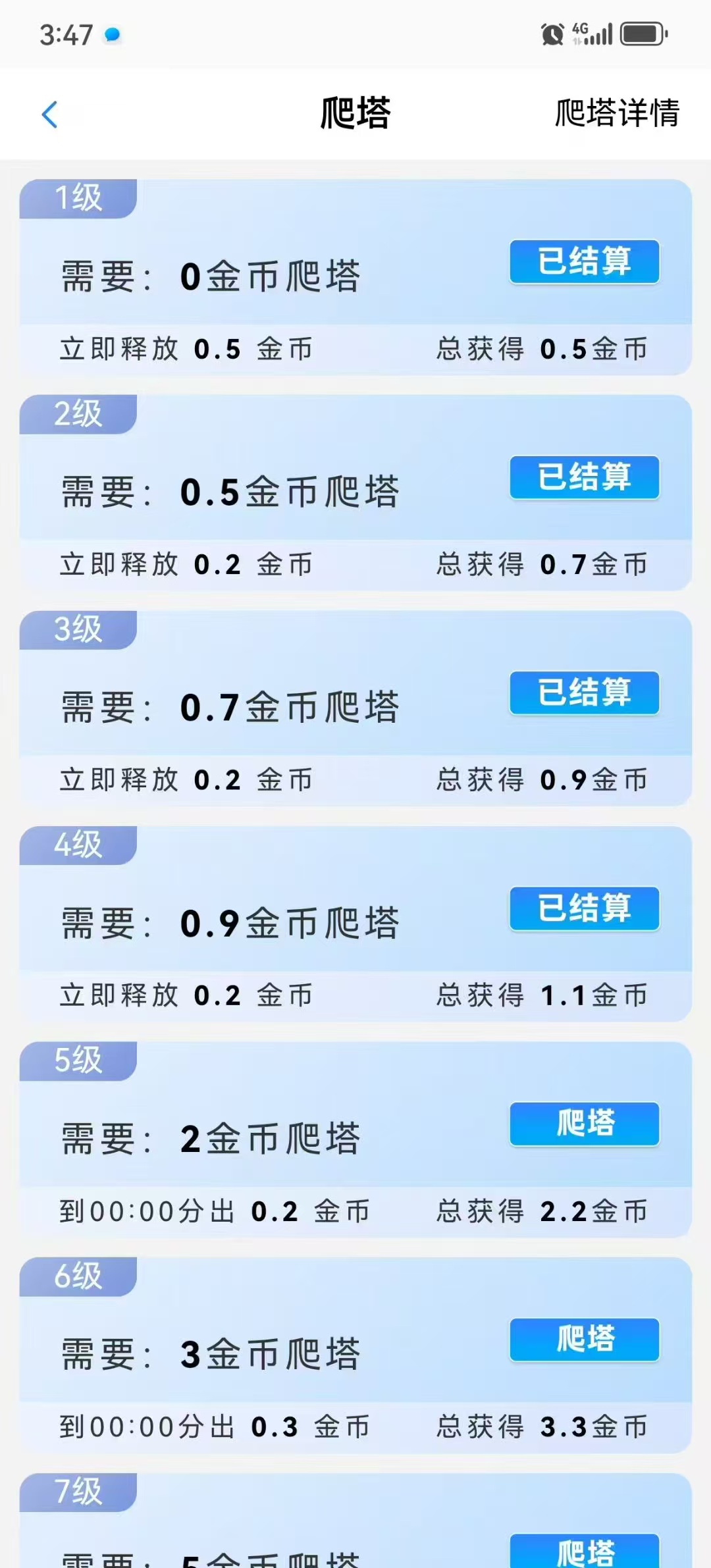 蚂蚁优选，星途爬墙模式 - 首码项目网-首码项目网