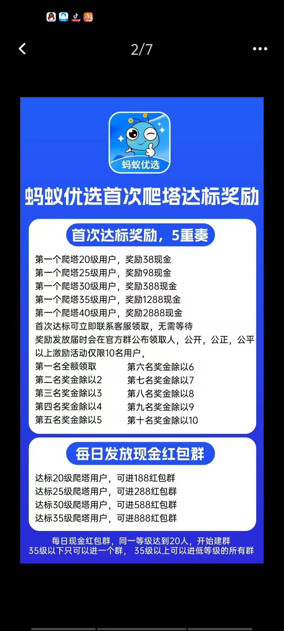 20250817194202698-mmexport1755430801586