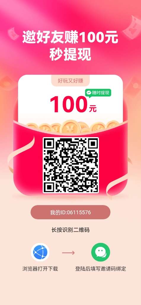 99乐享撸广告赚，不养机保底收益高，最新模式。 - 首码项目网-首码项目网