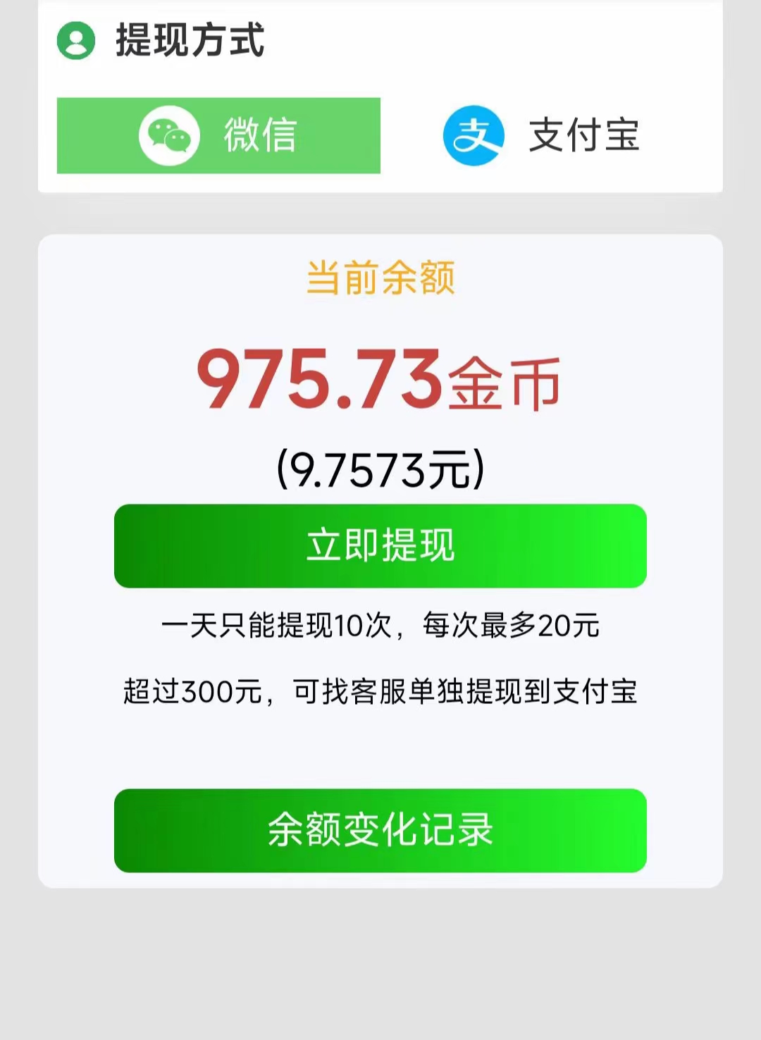 鱼儿阅读新码，每日薅羊毛，超级零撸.可多号撸 - 首码项目网-首码项目网