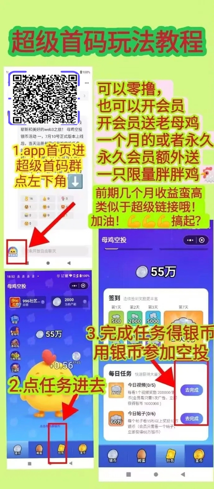 超级首码长期稳定项目可零撸 - 首码项目网-首码项目网