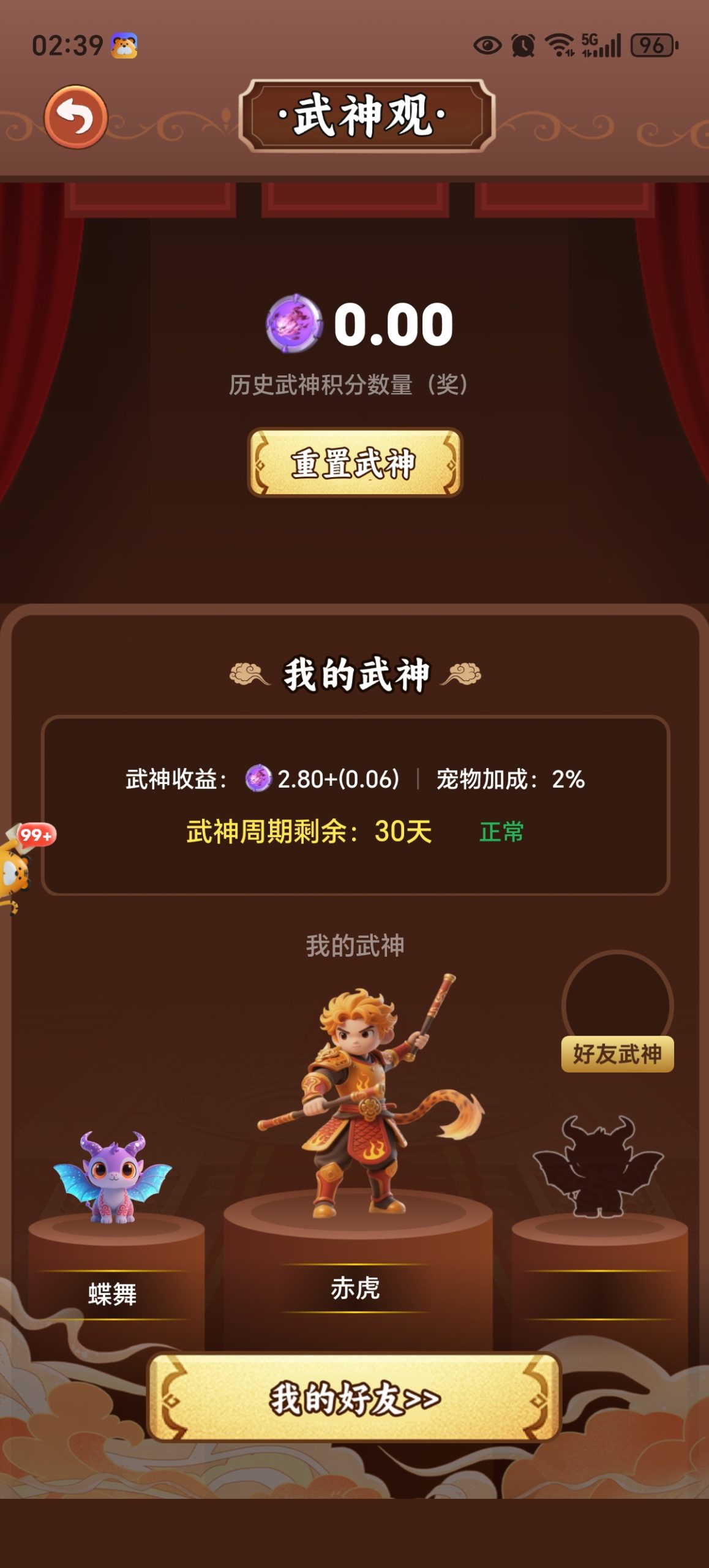 武神降临，首码，零撸必抢，超级福利 - 首码项目网-首码项目网