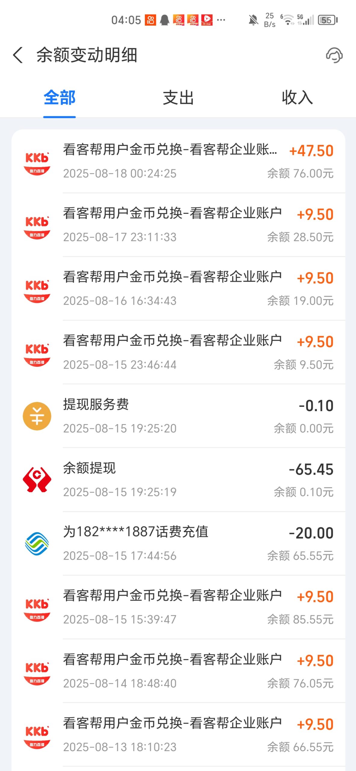 看客帮每天签到提米10 - 首码项目网-首码项目网