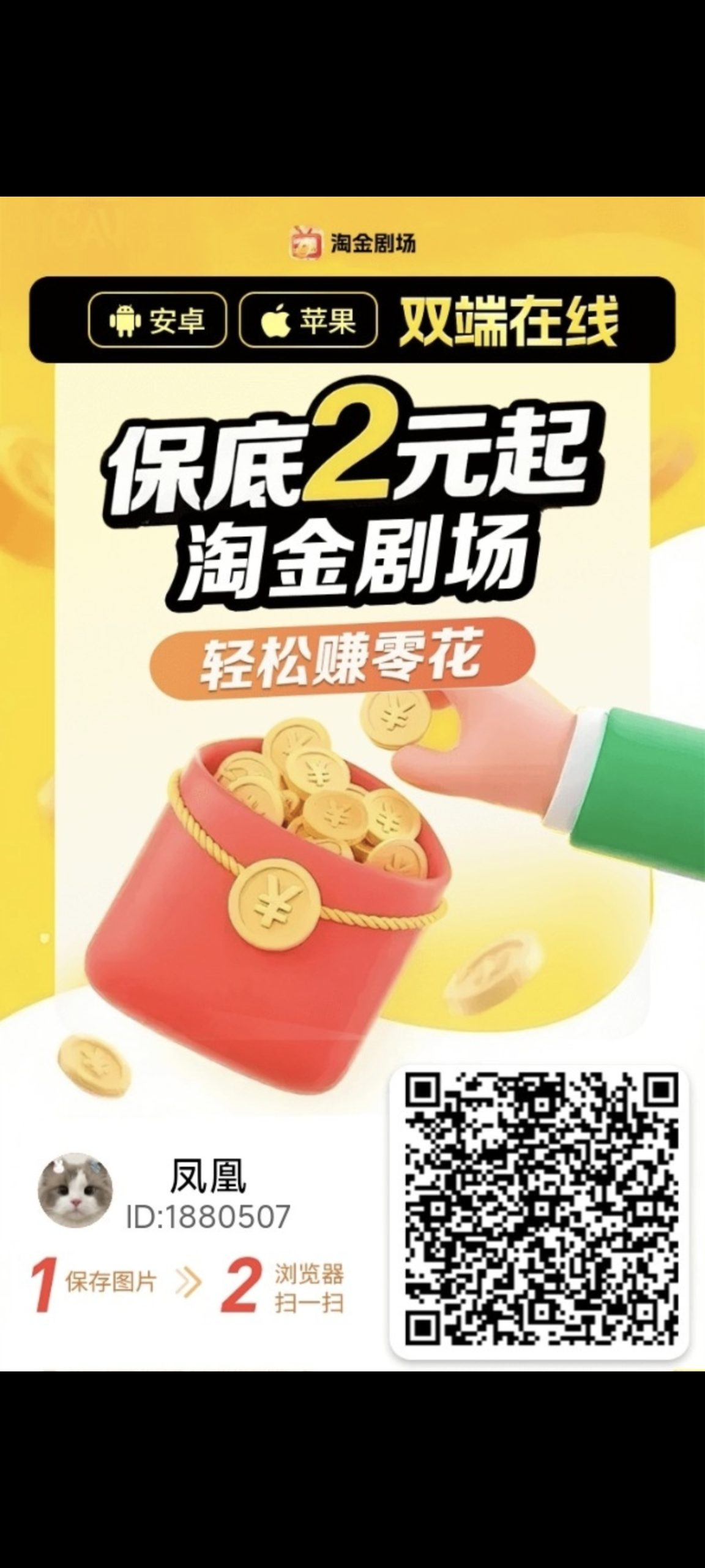 《淘金剧场》18号上线！！！ - 首码项目网-首码项目网