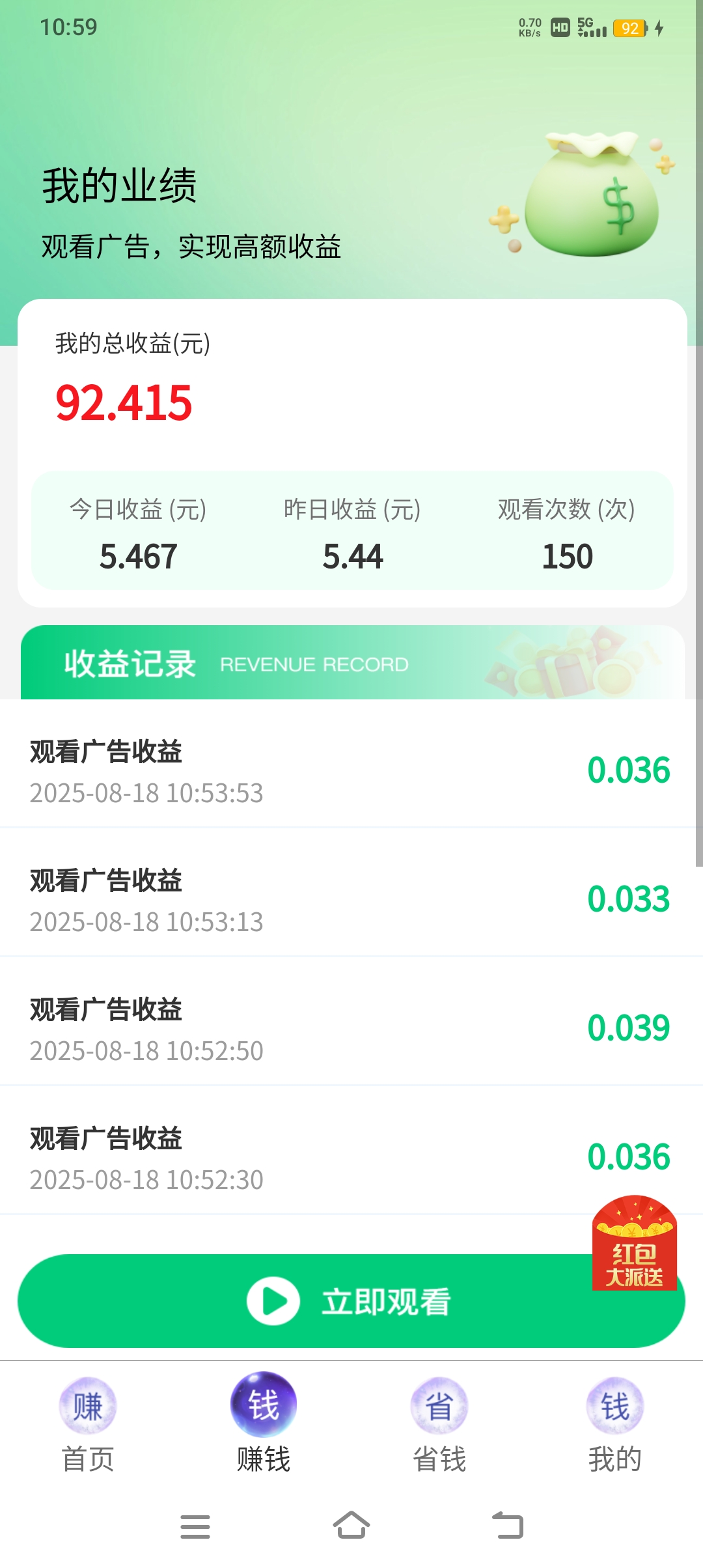 20250818111926331-Screenshot_20250818_105936