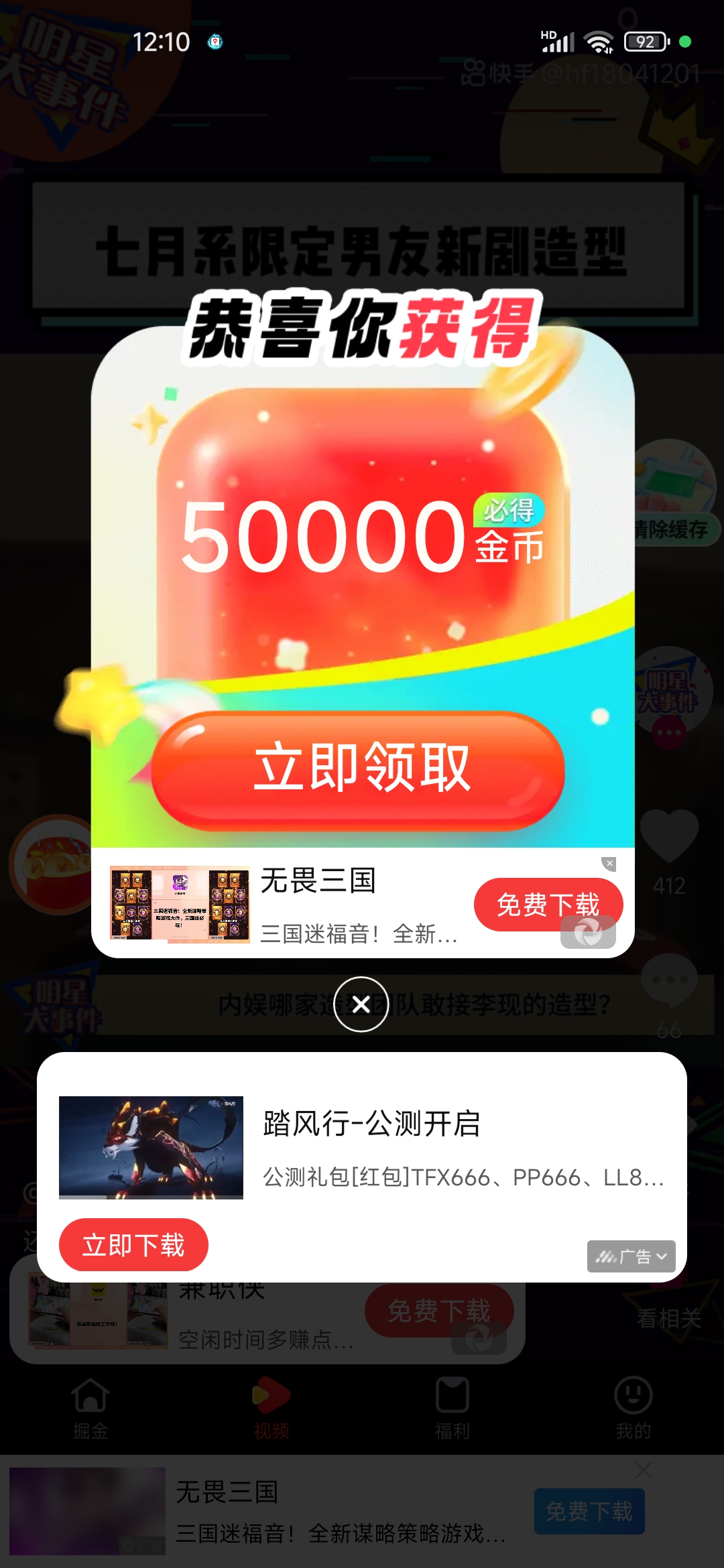 20250818113629885-Screenshot_2025-05-15-12-10-35-447_com.tjdsnc.asdtu