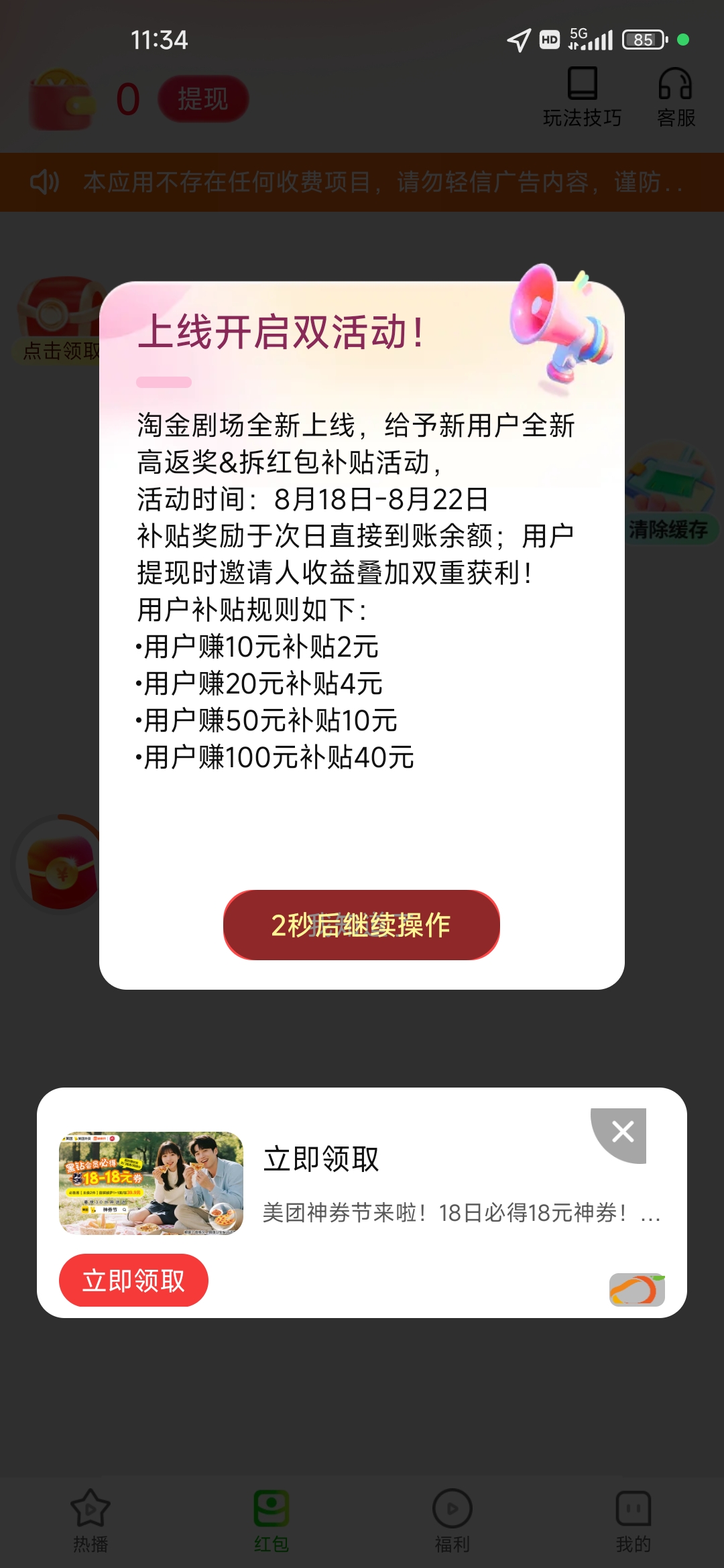 20250818113644680-Screenshot_2025-08-18-11-34-51-327_com.etbadf.tisbafg