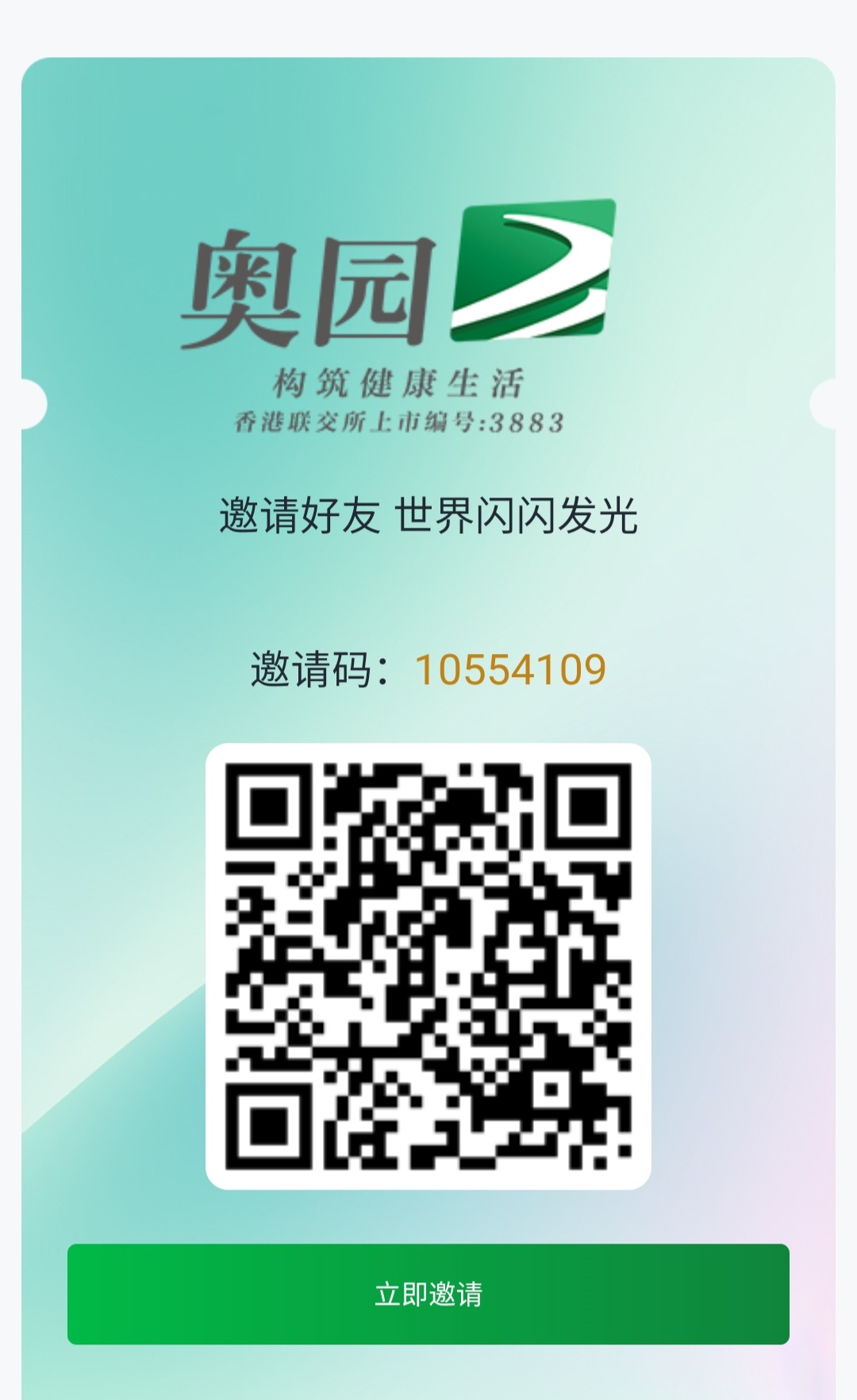 20250818161217674-1000029318