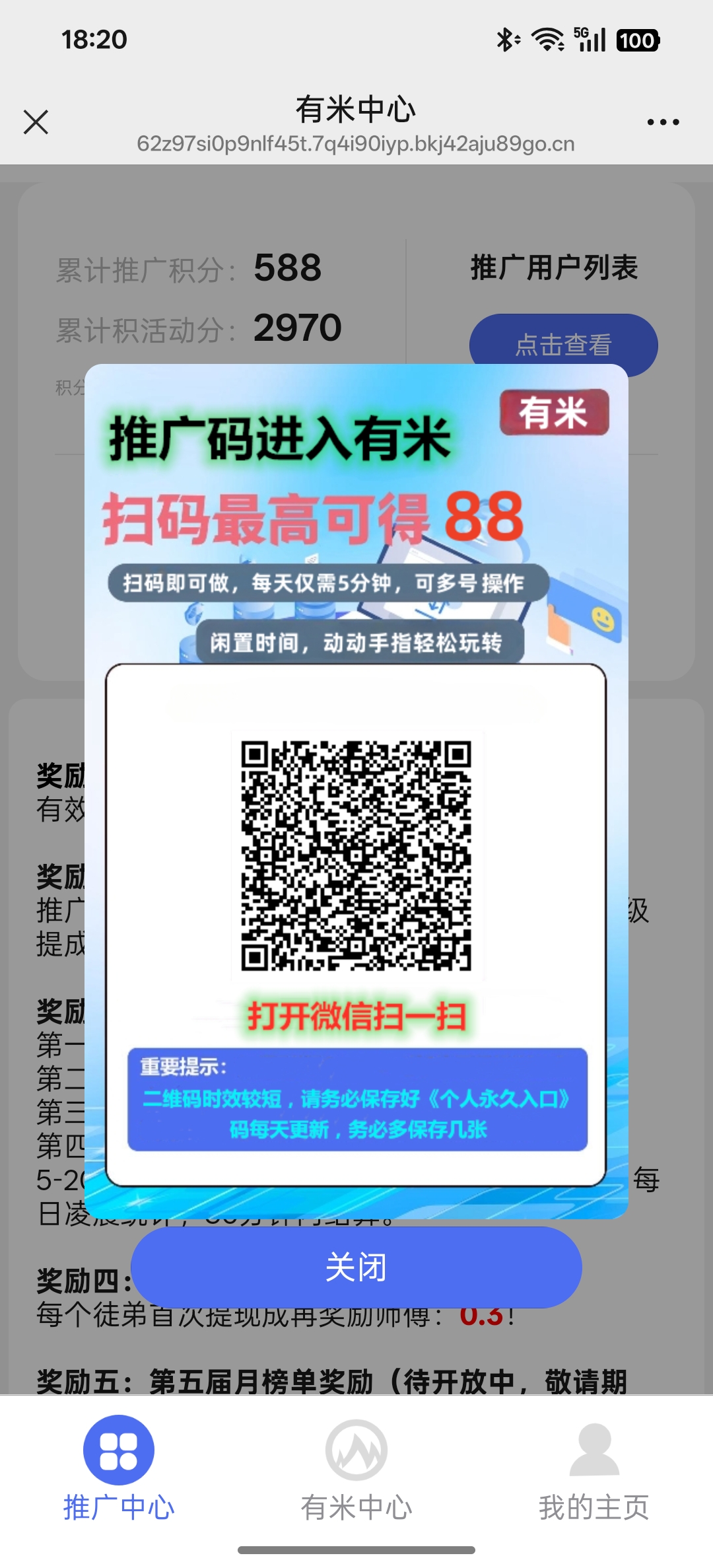 20250818182721700-Screenshot_2025-08-18-18-20-07-95_e39d2c7de19156b0683cd93e8735f348