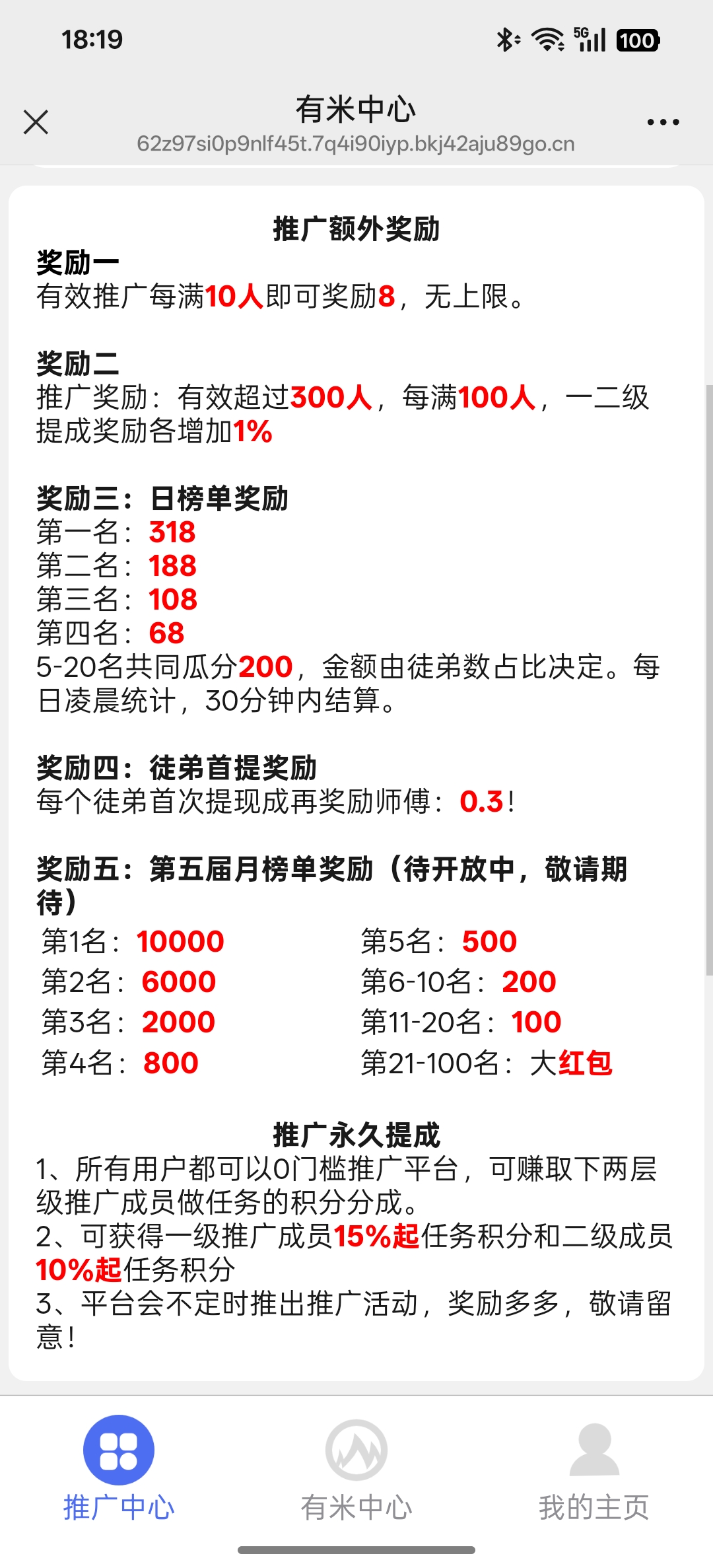 有米阅读，不止阅读还有点赞关注一系列活动-315首码项目网