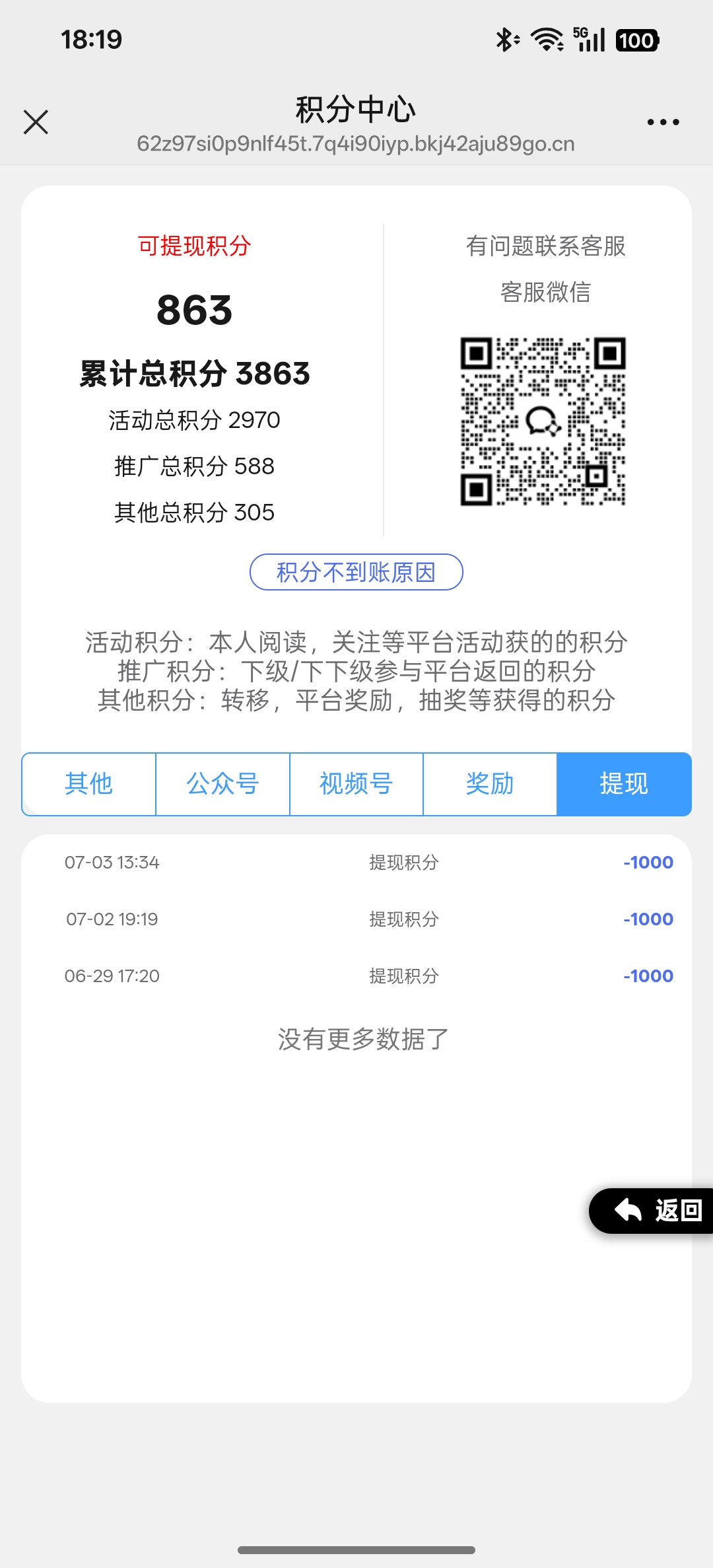 20250818182722954-Screenshot_2025-08-18-18-19-45-75_e39d2c7de19156b0683cd93e8735f348