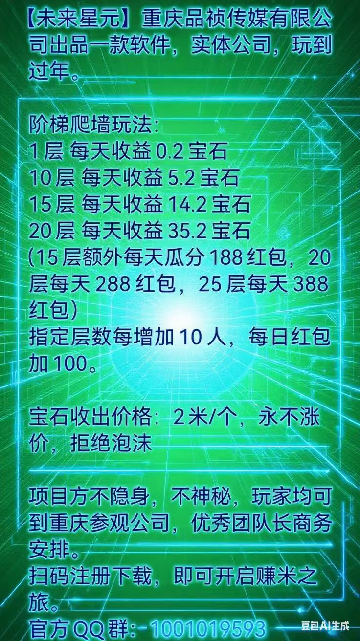 未来星元：百万拉新活动 - 首码项目网-首码项目网