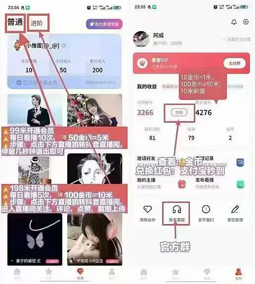 6月项目看客帮热度高涨 - 首码项目网-首码项目网