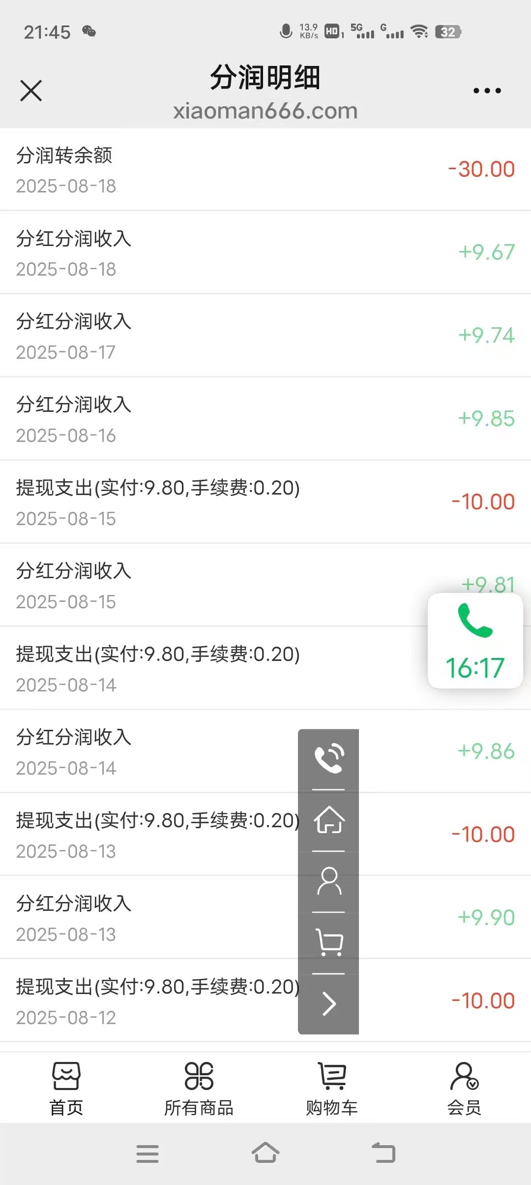 20250818230807939-微信图片_2025-08-18_220216_553