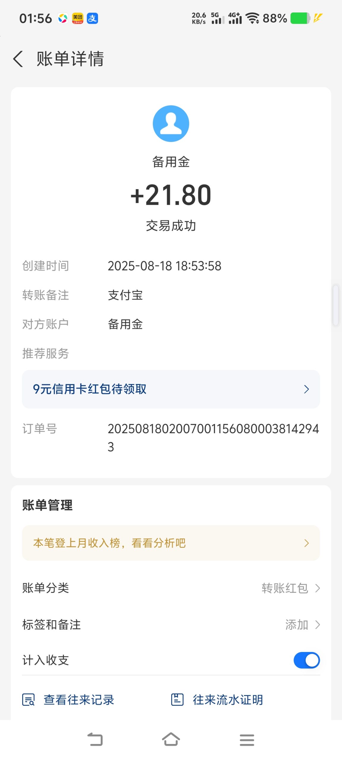 20250819015819182-1000051731