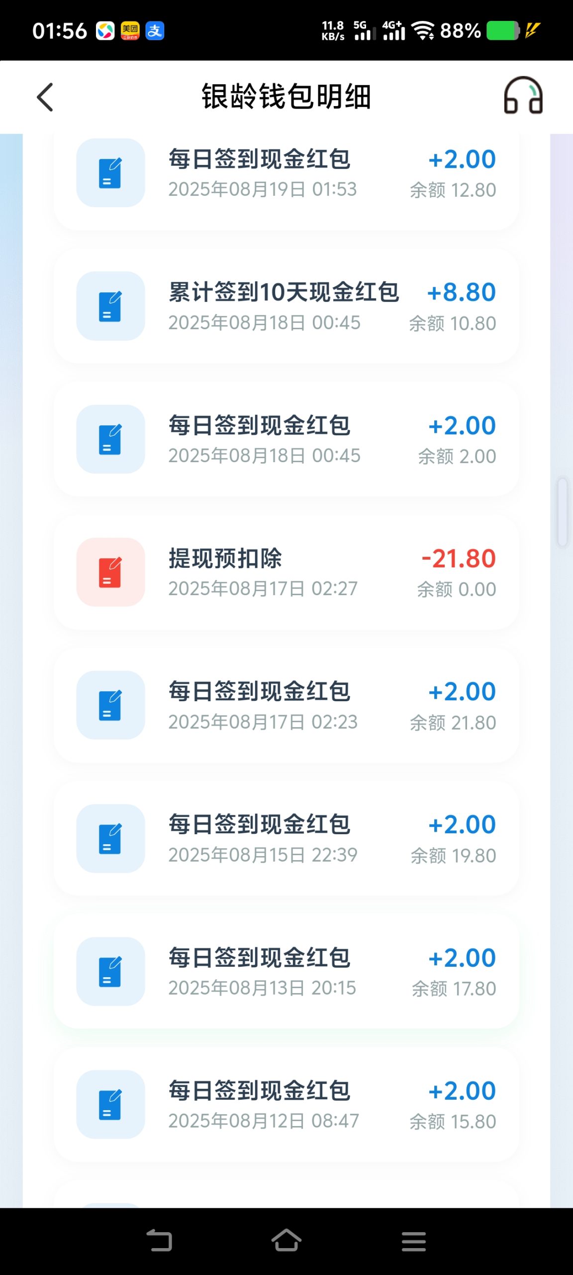 银联智发零撸提现到账，亲测 - 首码项目网-首码项目网