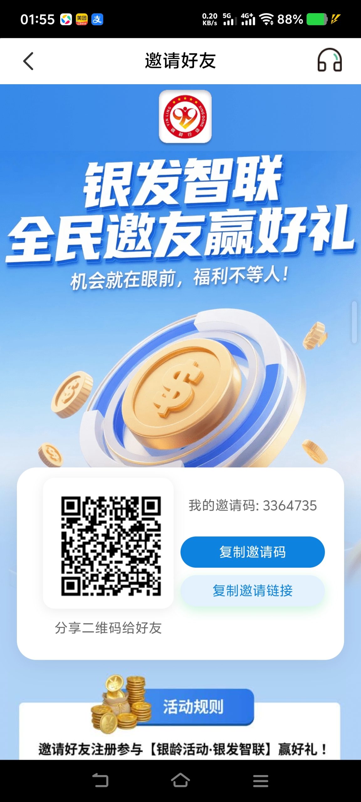 20250819015820558-1000051729