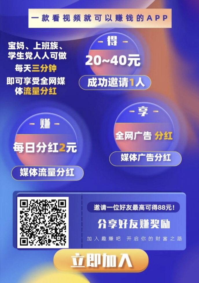 首码！趣赚吧上线注册就送5趣股（5元）💯新赛道新风口！🧧每天领2元媒体分红！ - 首码项目网-首码项目网