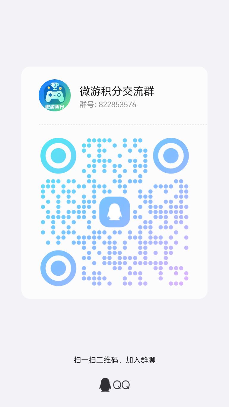 微游积分马上上线，无广告，日撸2-5块 - 首码项目网-首码项目网