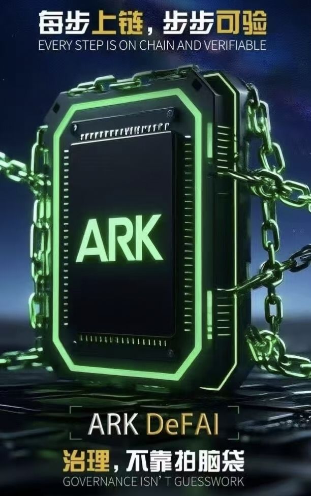 ARK全球开放注册，奥拉丁升级版，3年打底安全靠谱，团队扶持拉满，2025王炸项目 - 首码项目网-首码项目网