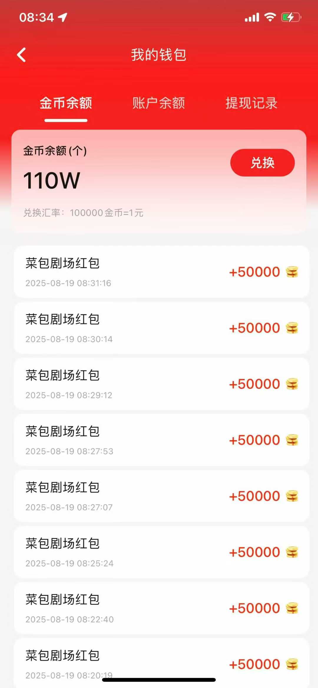 20250819103117471-微信图片_2025-08-19_102246_809