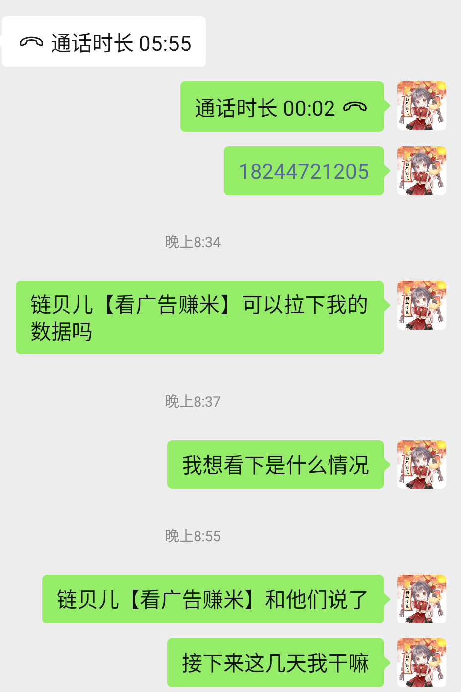 链贝儿项目，今天发布公告 - 首码项目网-首码项目网