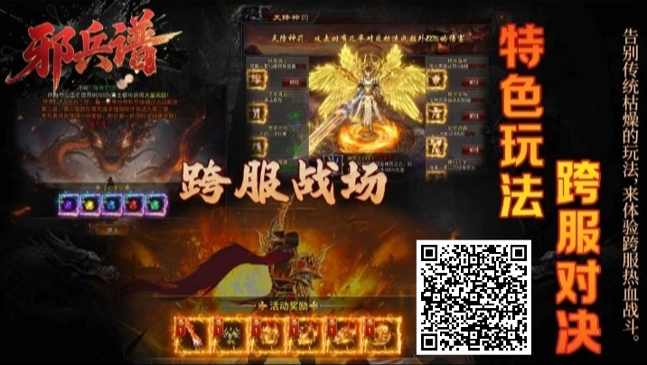 传奇搬砖，超低门槛稳定，长期稳定回收，一款游戏可以搬一年 - 首码项目网-首码项目网