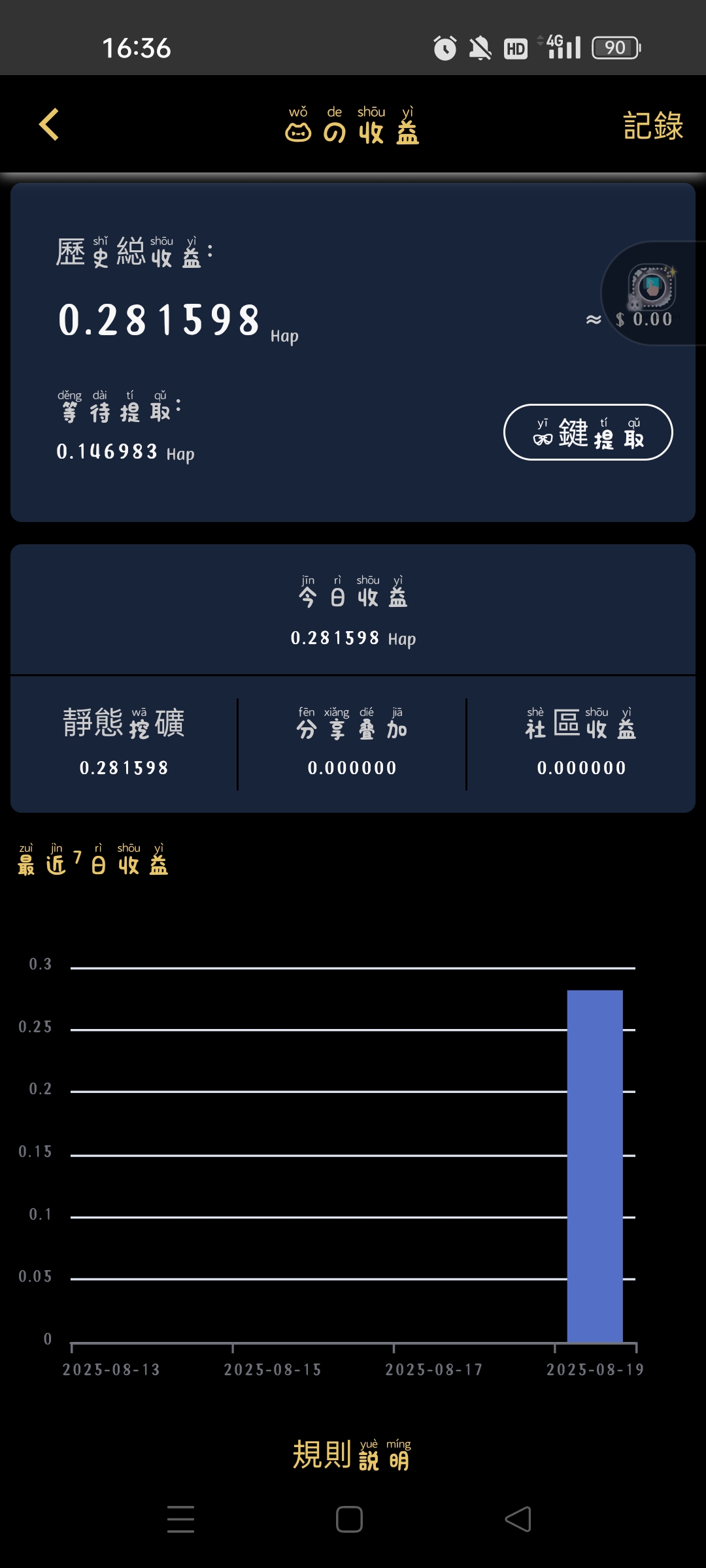 20250819163912905-Screenshot_2025-08-19-16-36-08-09_599f59728f9102d0620fbd89c170c67a