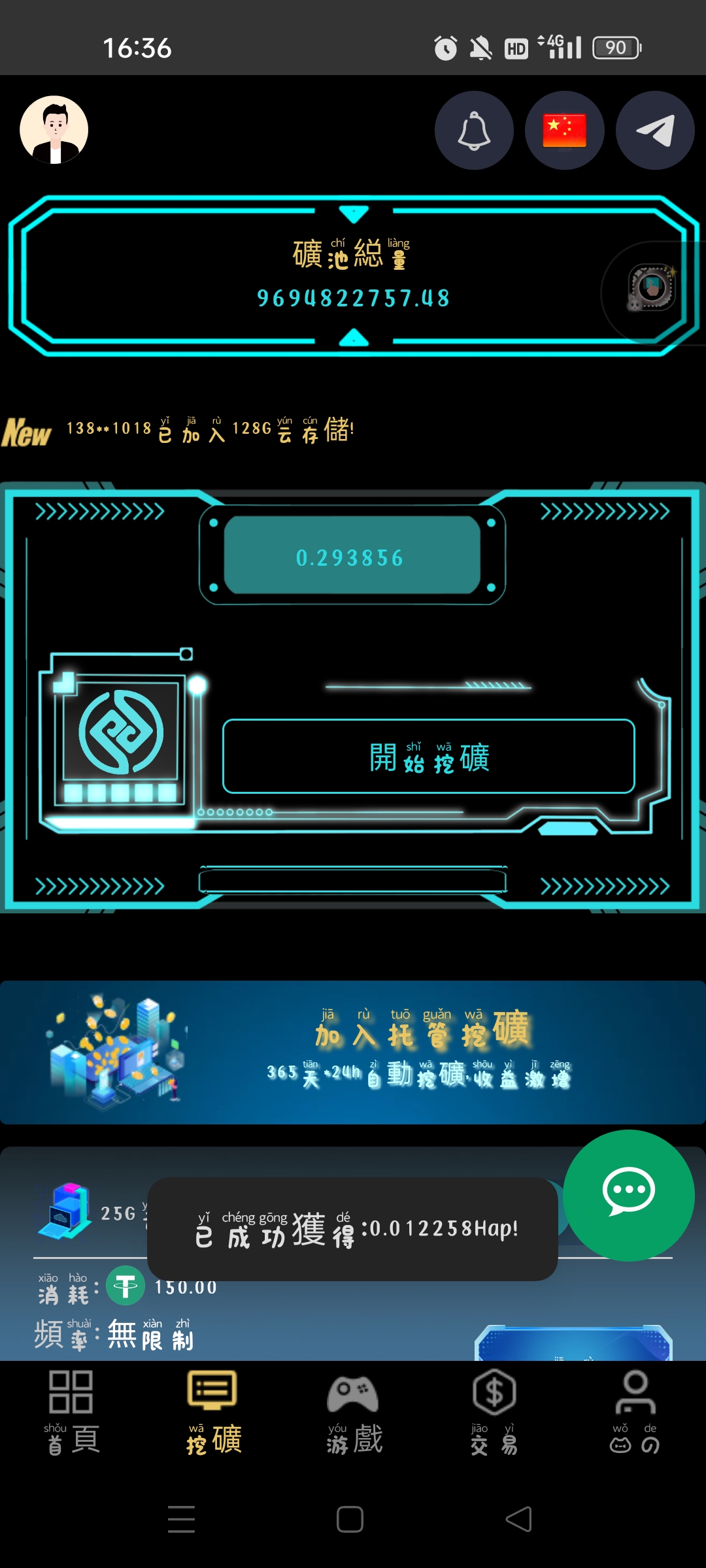 20250819163917289-Screenshot_2025-08-19-16-36-19-17_599f59728f9102d0620fbd89c170c67a