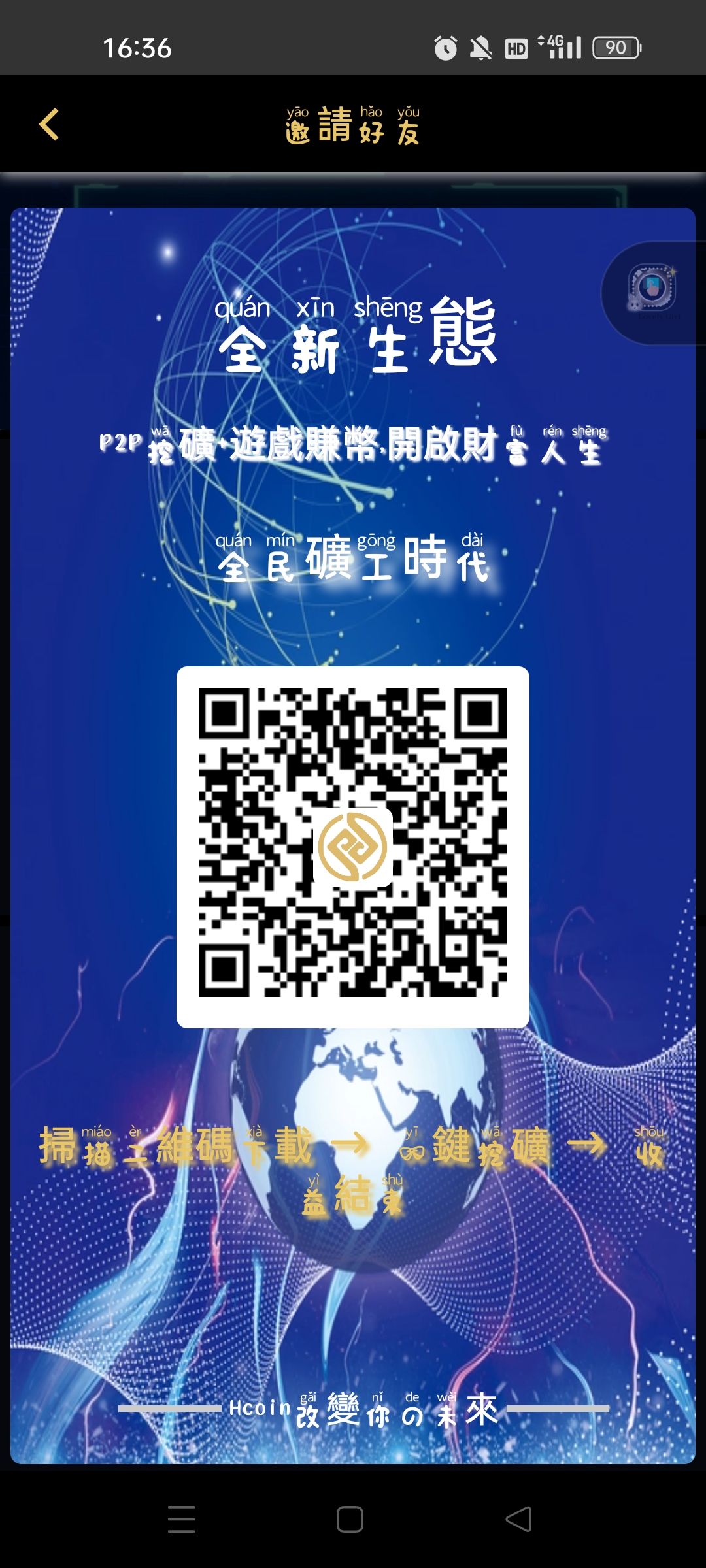 20250819163919779-Screenshot_2025-08-19-16-36-34-44_599f59728f9102d0620fbd89c170c67a