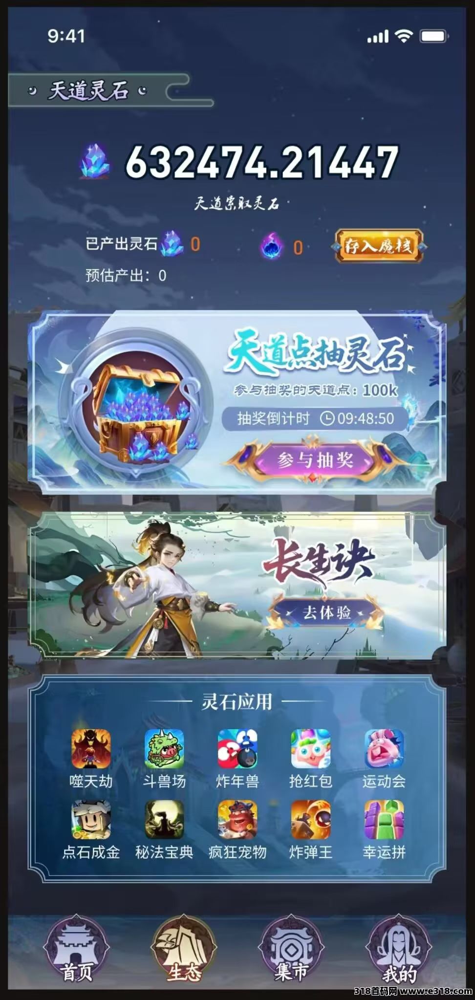 噬天纪，勇2间2（妖兽达到10级）团队长扶持团队50人扶持18.8团队1 - 首码项目网-首码项目网