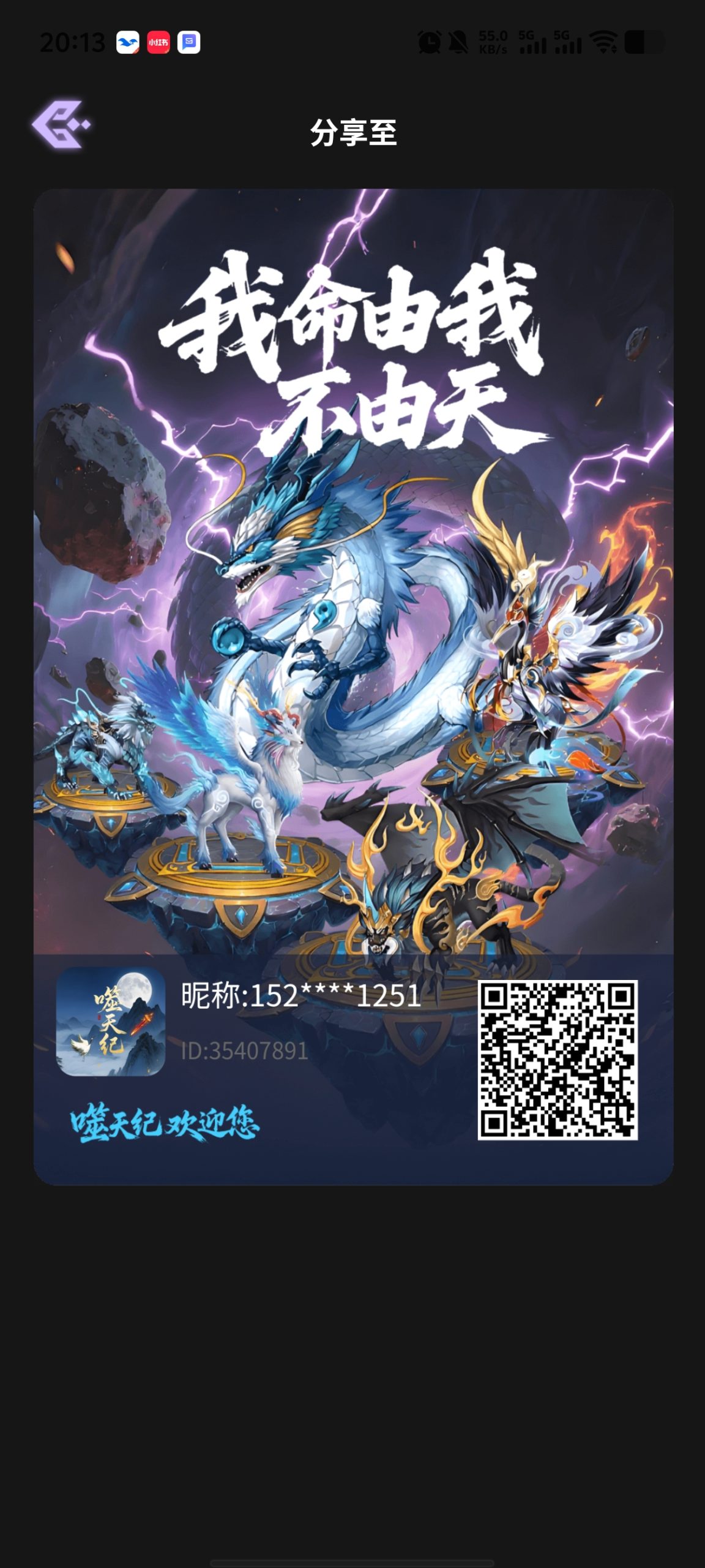 20250819202107891-1000136989