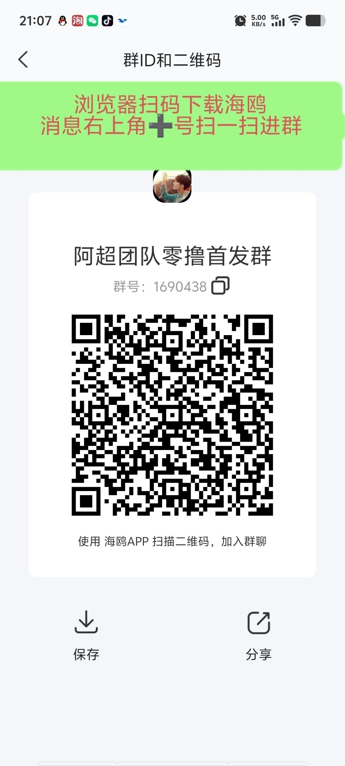 20250819202136398-Screenshot_20250819_194339