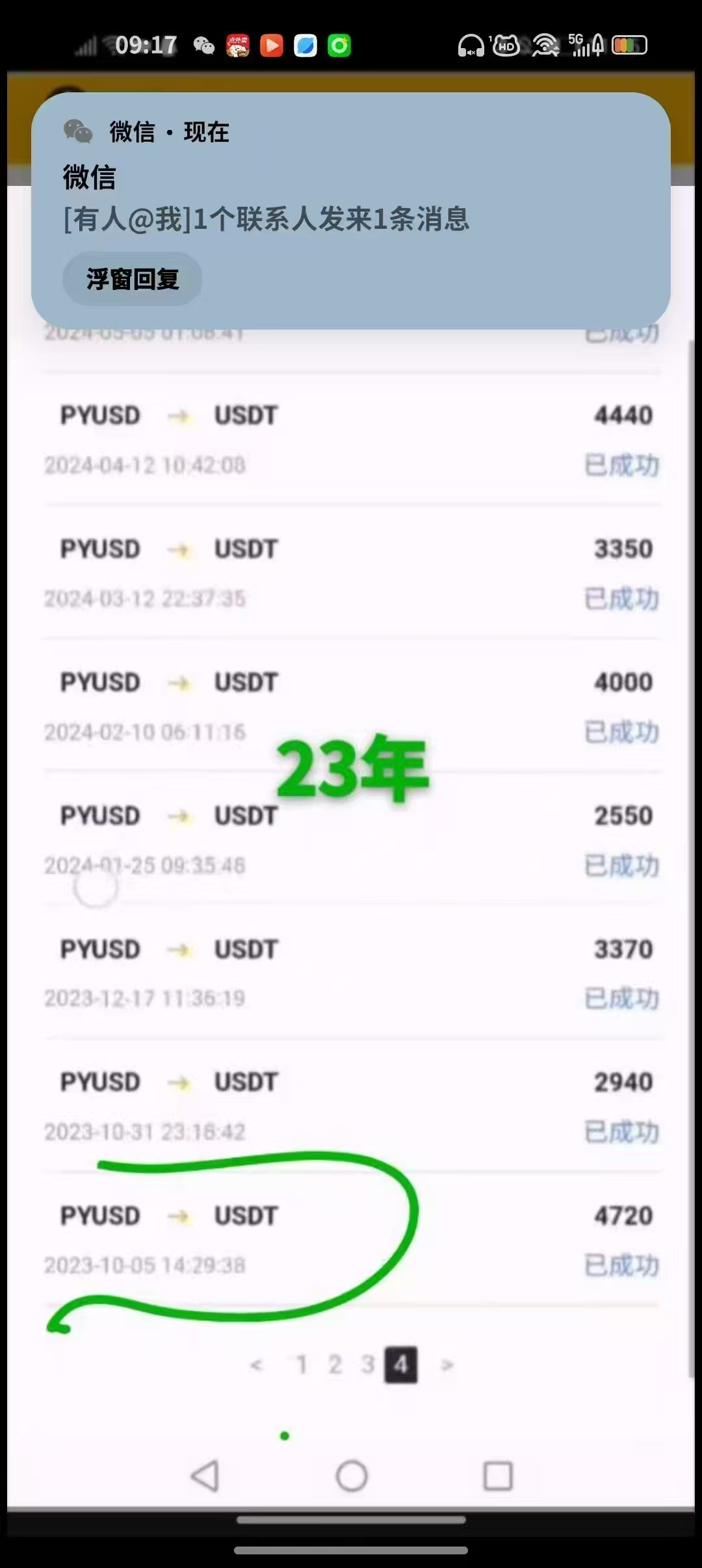 20250819204717694-3