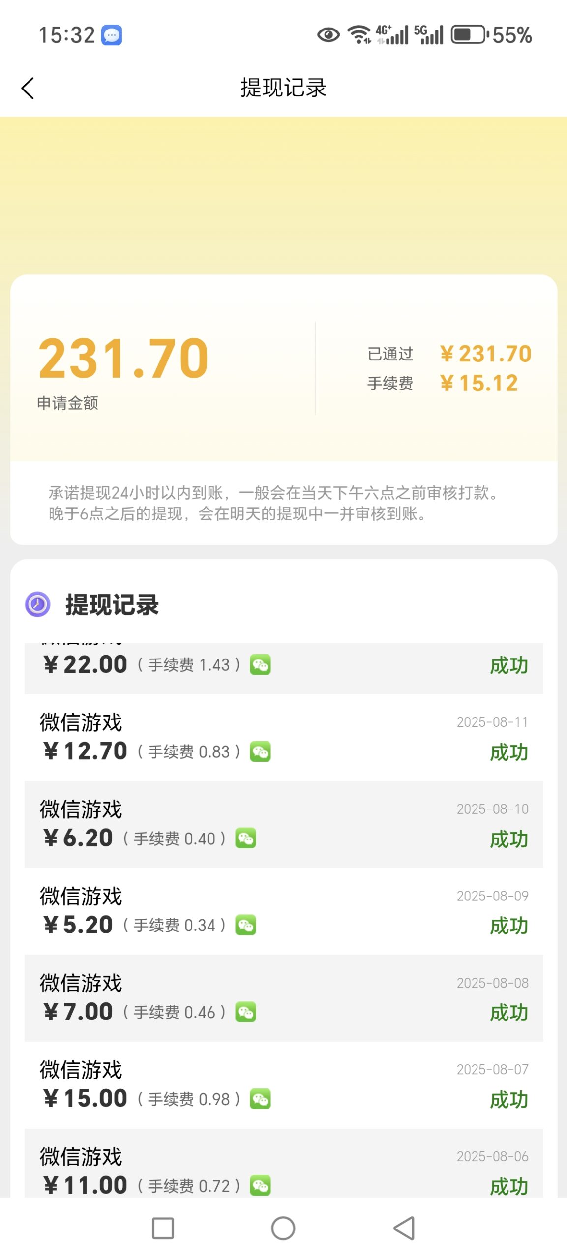 20250820112625606-Screenshot_20250819_153246_cn_cy_ym_cps_zxmobile_PandoraEntryActivity