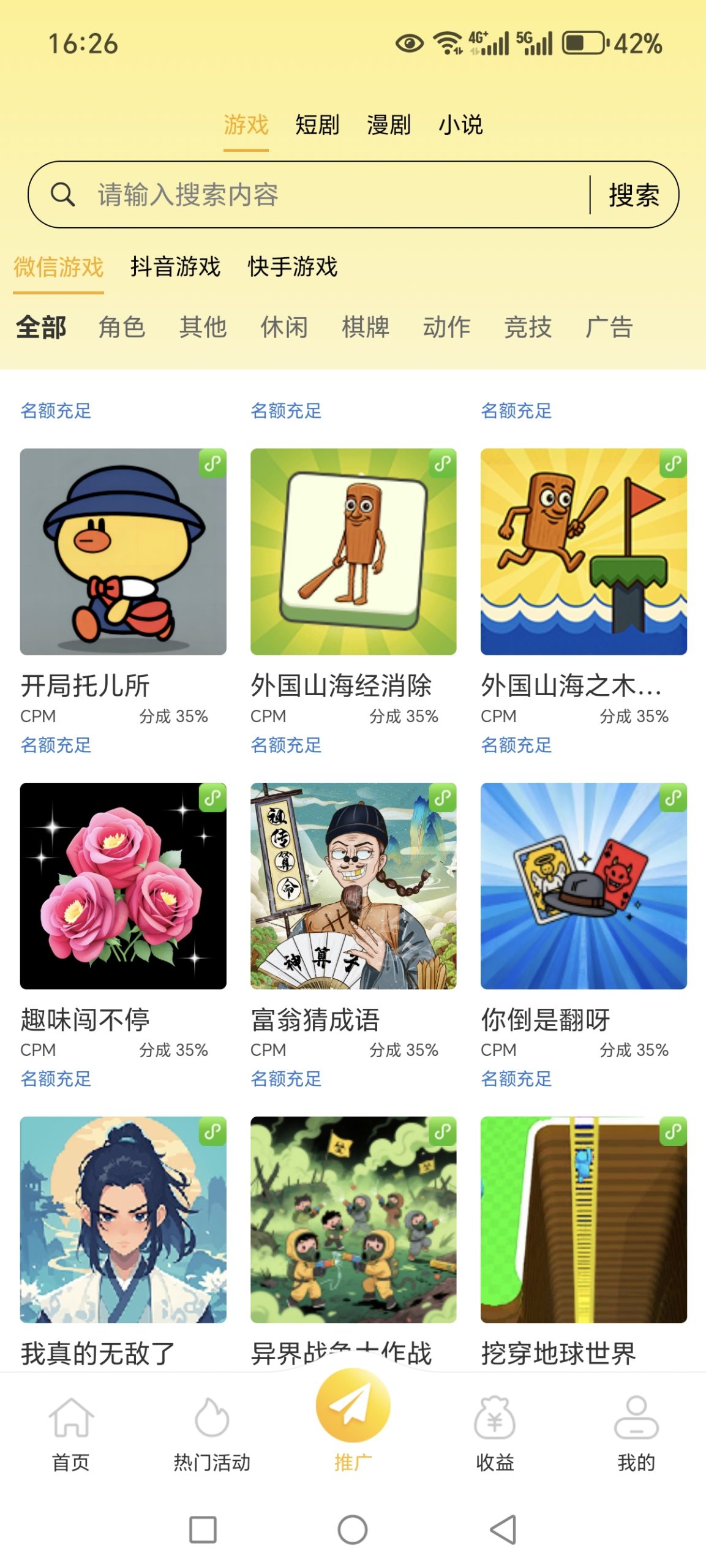 加入有梦联盟实现零花自由！ - 首码项目网-首码项目网
