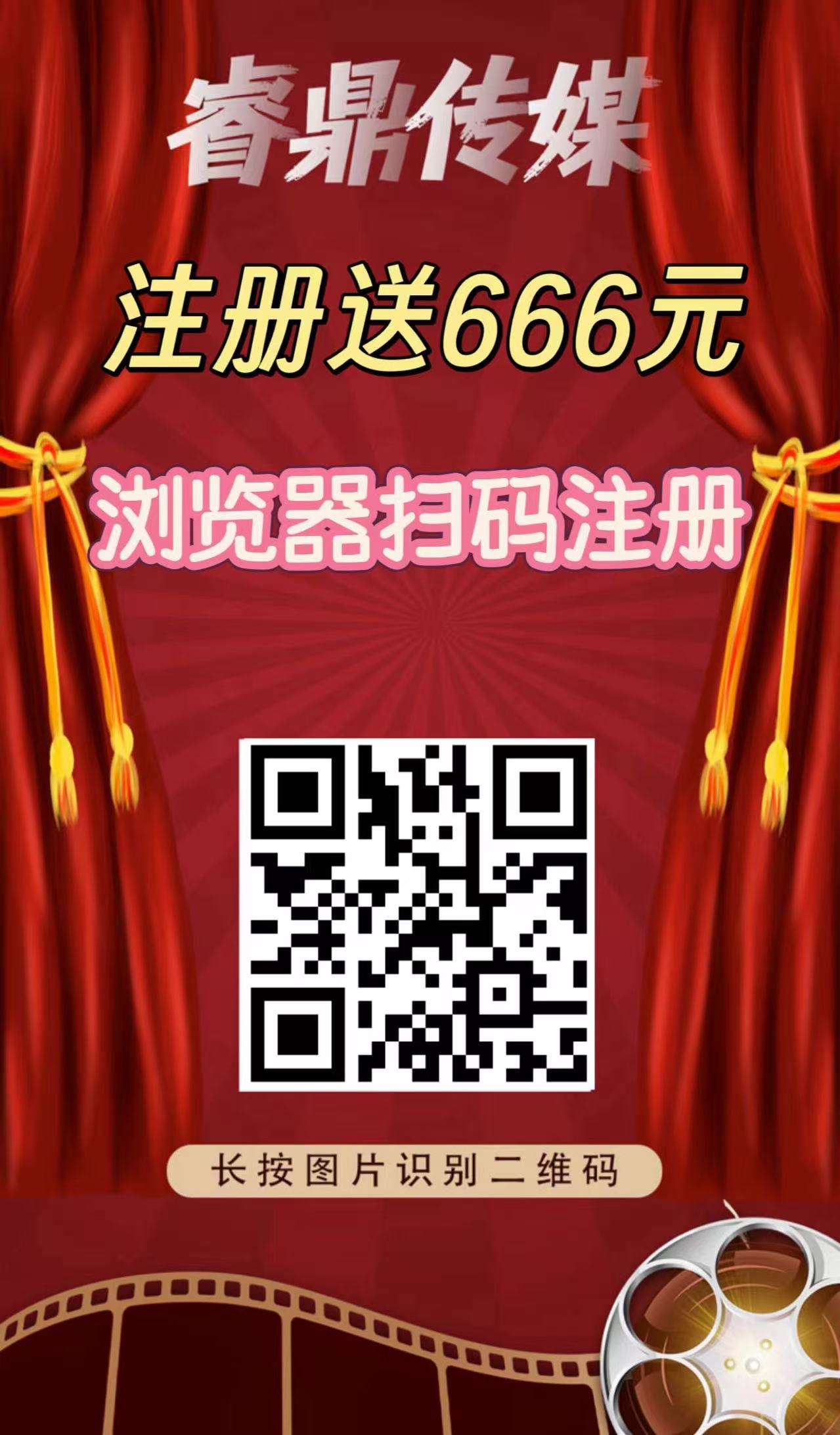 刚出一秒【睿鼎传媒】首码，看电影赚收益，零撸签到送99元，提现秒到。 - 首码项目网-首码项目网