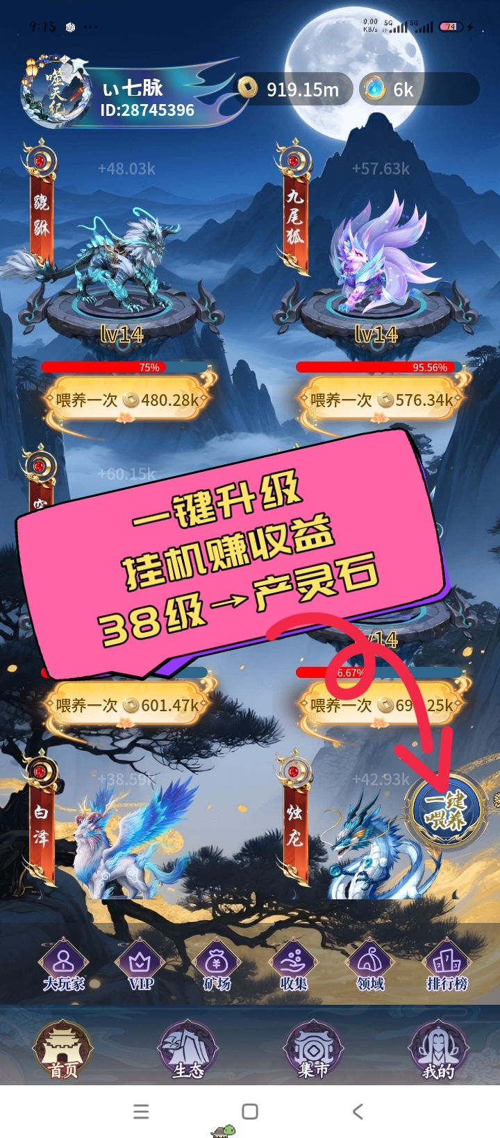 噬天纪，零撸首码，升级产收益 - 首码项目网-首码项目网