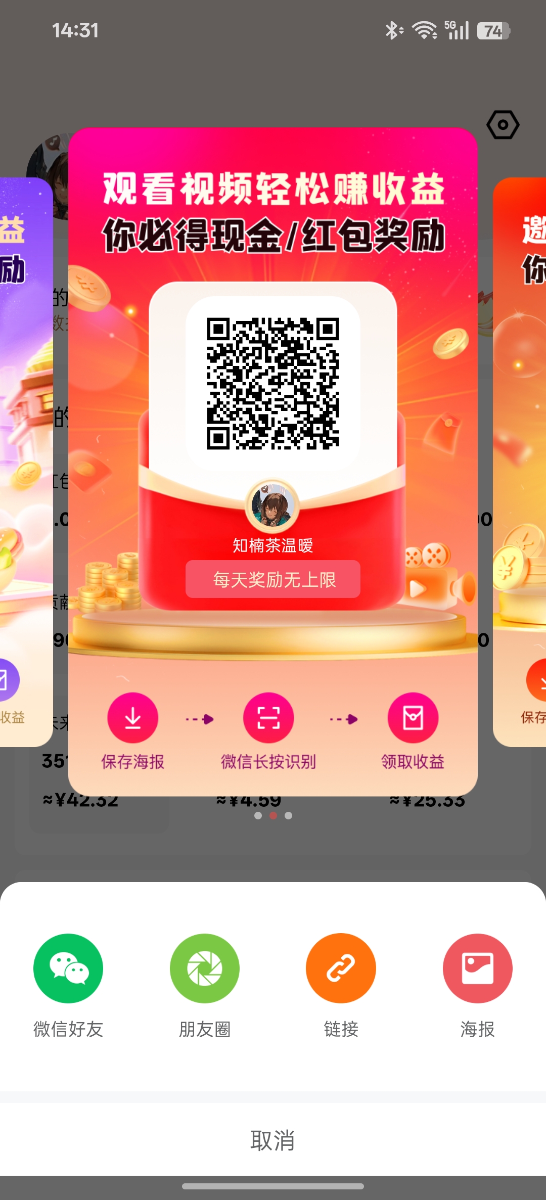 未来GO复活了，每天看看广告就可以 - 首码项目网-首码项目网