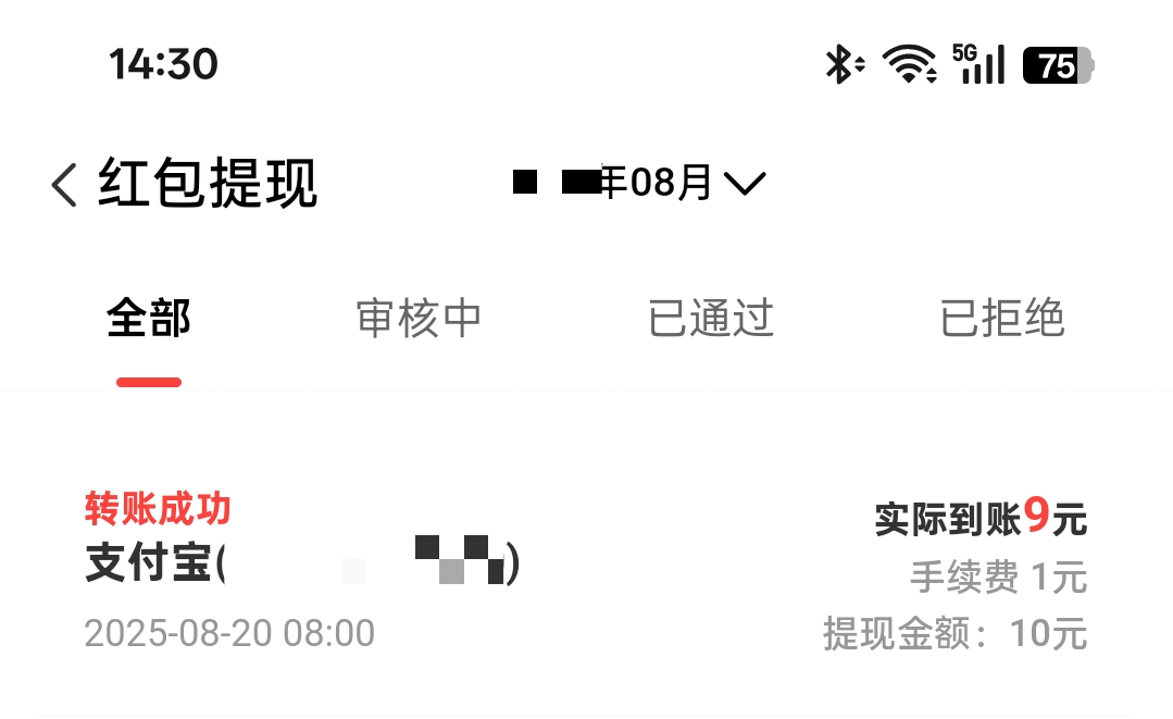 20250820143616984-Screenshot_2025-08-20-14-30-30-58_45f50ae5648cd775fca7ad032d5e10ca