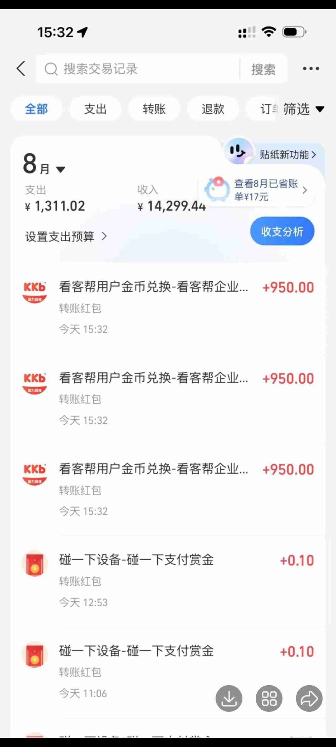 看客帮，每天看5分钟直播，每天可以撸15米。每天可以提线秒到Z福宝，10金币=1米，推广收益无上限，一个月撸360～420。 - 首码项目网-首码项目网