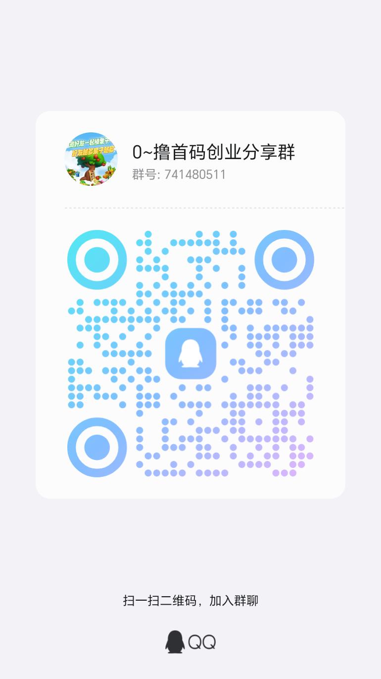 超级首码云果园首码预热！扶持置顶有梦想你就来，昨天老板说了干就完了！ - 首码项目网-首码项目网