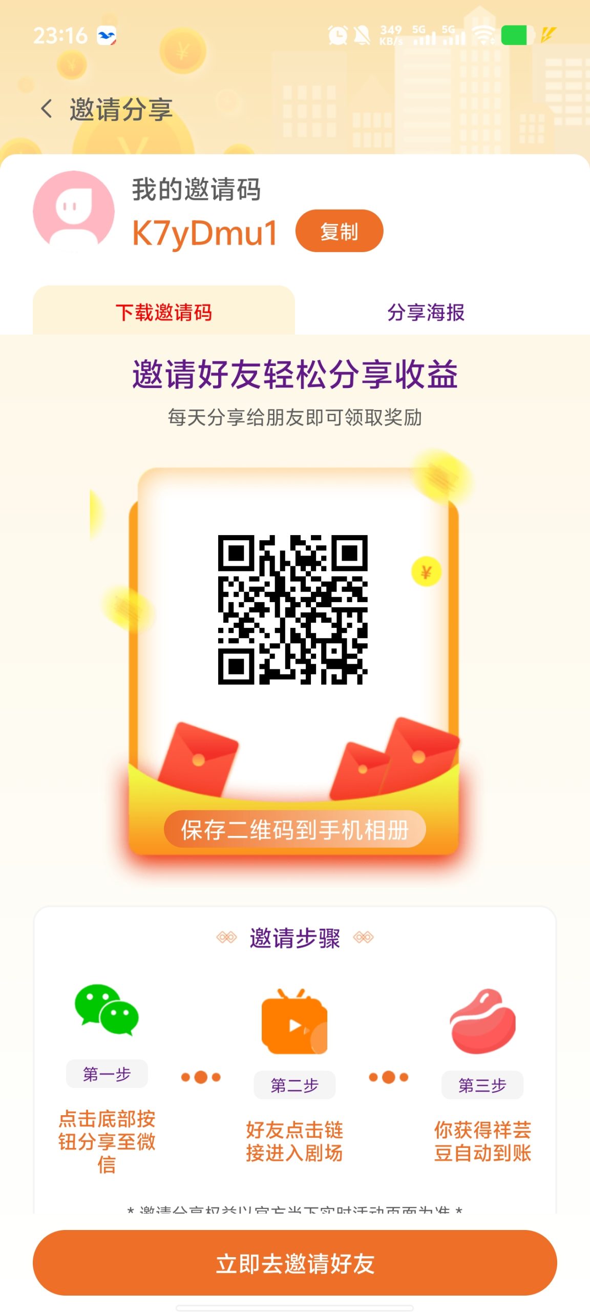 20250820232429919-1000137345