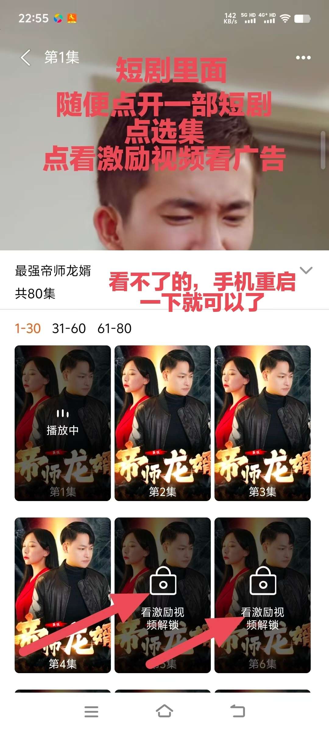 刚出，看广告，祥云来纯撸广告 - 首码项目网-首码项目网