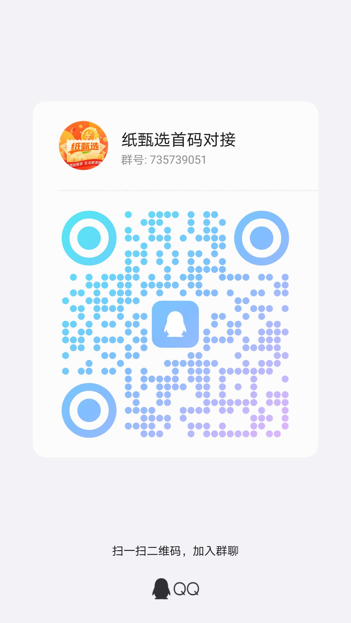纸甄选首码对接火热中 - 首码项目网-首码项目网
