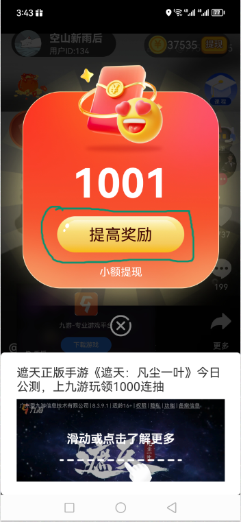 20250821035728416-QQ浏览器截图20250821035352