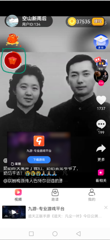 星途慧集-1个广告保底0.1，提现秒到 - 首码项目网-首码项目网